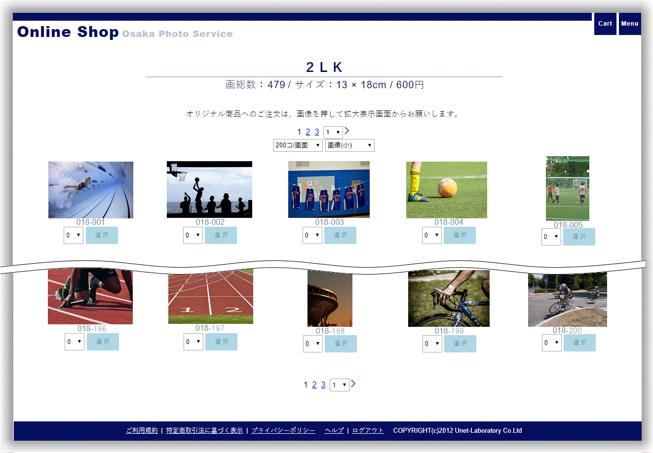 画像選択